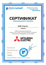 Сертификат дилера по тепловому оборудованию от Тепломаш